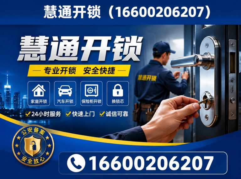 西青区公安备案开锁展示图